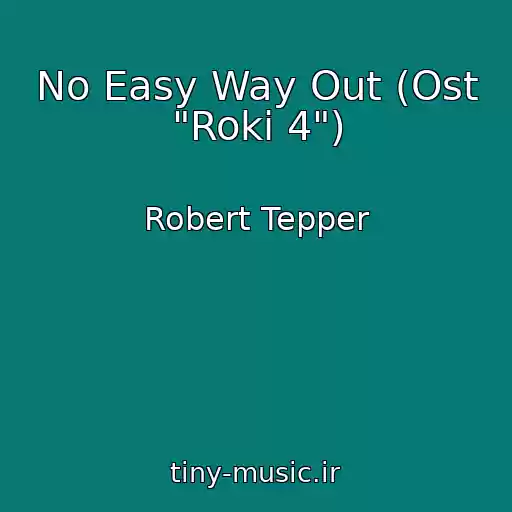 کاور آهنگ No Easy Way Out (Ost "Roki 4") از Robert Tepper
