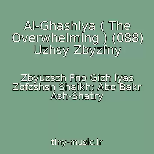 کاور آهنگ Al-Ghashiya ( The Overwhelming ) (088) Uzhsy Zbyzfny از Zbyuzszh Fno Gizh Iyas Zbfzshsn Shaikh: Abo Bakr Ash-Shatry