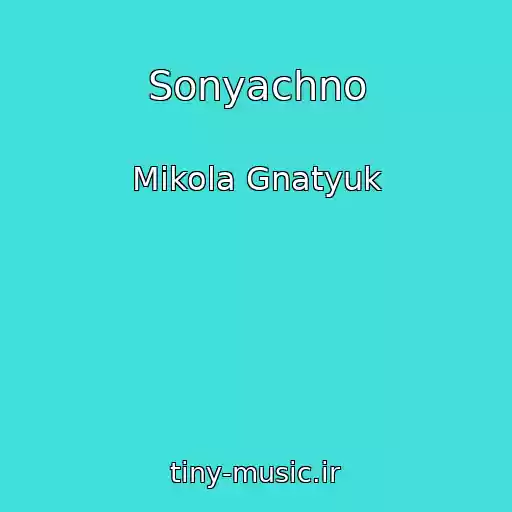 کاور آهنگ Sonyachno از Mikola Gnatyuk