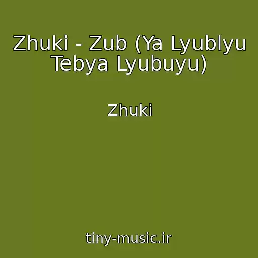 کاور آهنگ Zhuki - Zub (Ya Lyublyu Tebya Lyubuyu) از Zhuki