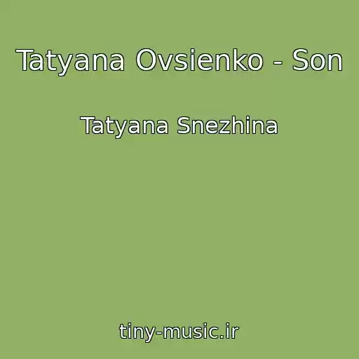 کاور آهنگ Tatyana Ovsienko - Son از Tatyana Snezhina