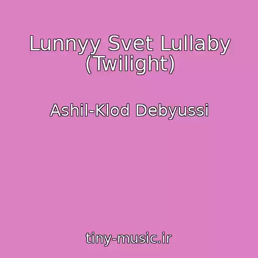 کاور آهنگ Lunnyy Svet Lullaby (Twilight) از Ashil-Klod Debyussi
