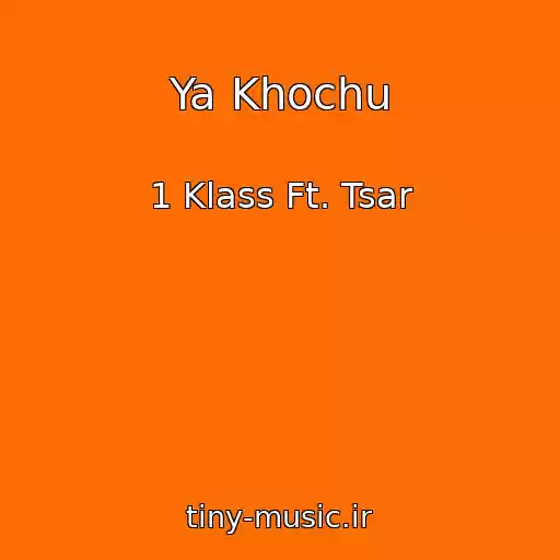 کاور آهنگ Ya Khochu از 1 Klass Ft. Tsar
