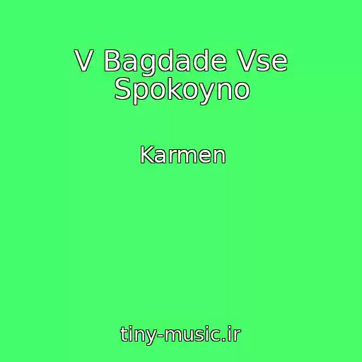 کاور آهنگ V Bagdade Vse Spokoyno از Karmen