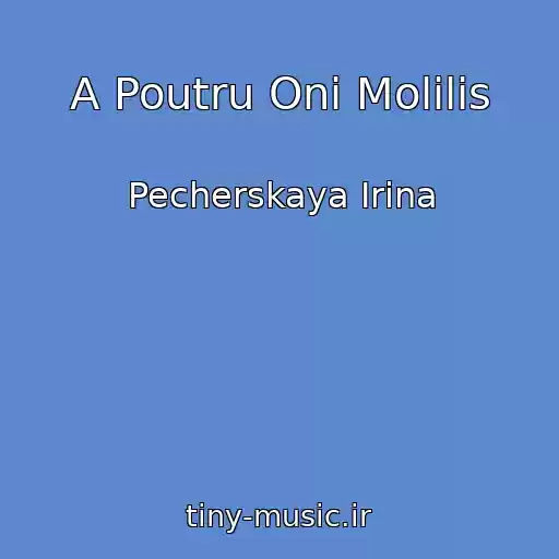 کاور آهنگ A Poutru Oni Molilis از Pecherskaya Irina