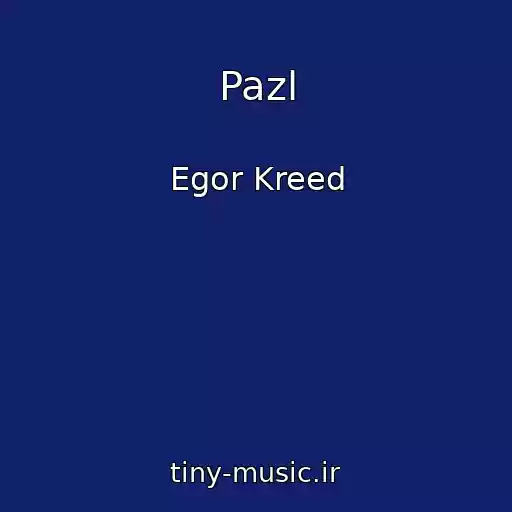 کاور آهنگ Pazl از Egor Kreed