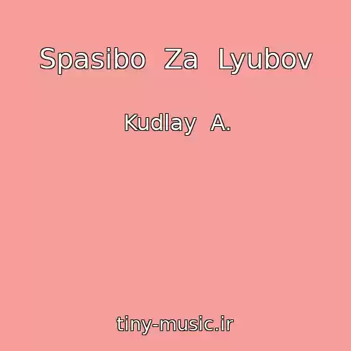کاور آهنگ Spasibo  Za  Lyubov از Kudlay  A.