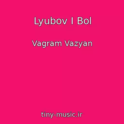 کاور آهنگ Lyubov I Bol از Vagram Vazyan