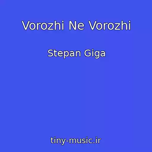 کاور آهنگ Vorozhi Ne Vorozhi از Stepan Gіga