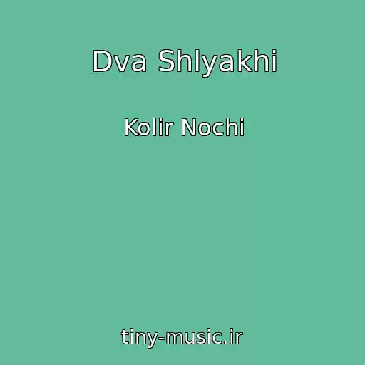 کاور آهنگ Dva Shlyakhi از Kolіr Nochі
