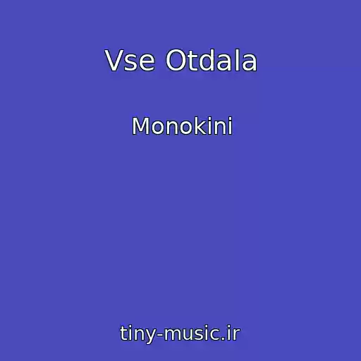 کاور آهنگ Vse Otdala از Monokini