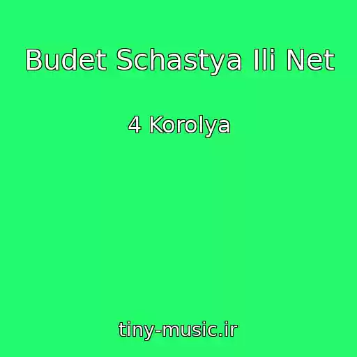 کاور آهنگ Budet Schastya Ili Net از 4 Korolya