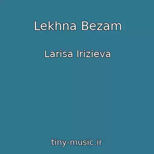 کاور آهنگ Lekhna Bezam از Larisa Irizieva