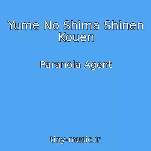 کاور آهنگ Yume No Shima Shinen Kouen از Paranoia Agent