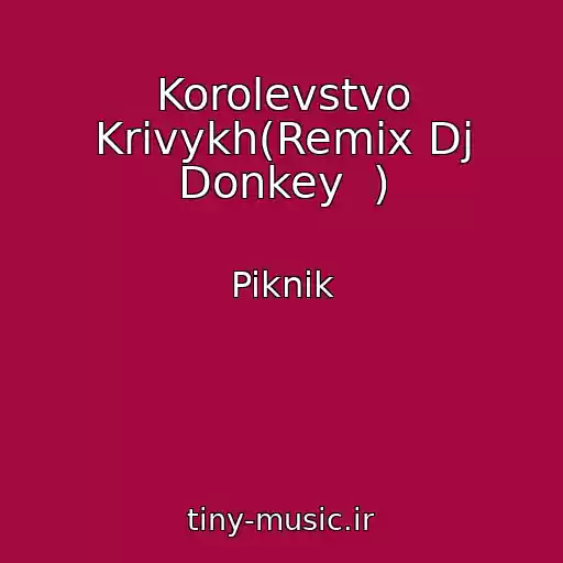 کاور آهنگ Korolevstvo Krivykh(Remix Dj Donkey  ) از Piknik