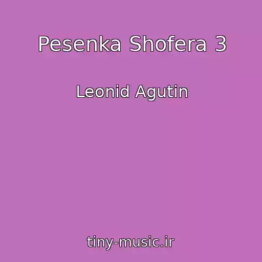 کاور آهنگ Pesenka Shofera 3 از Leonid Agutin