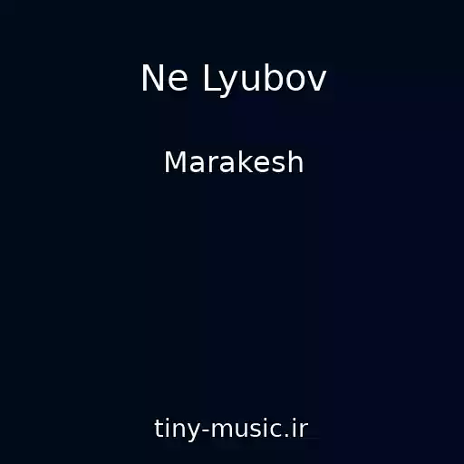 کاور آهنگ Ne Lyubov از Marakesh