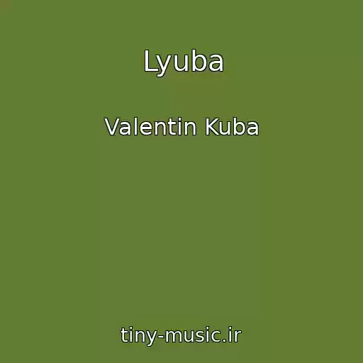 کاور آهنگ Lyuba از Valentin Kuba