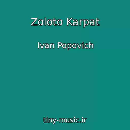 کاور آهنگ Zoloto Karpat از Іvan Popovich