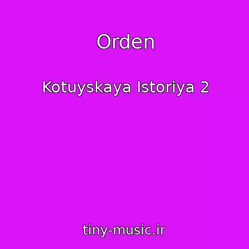 کاور آهنگ Orden از Kotuyskaya Istoriya 2