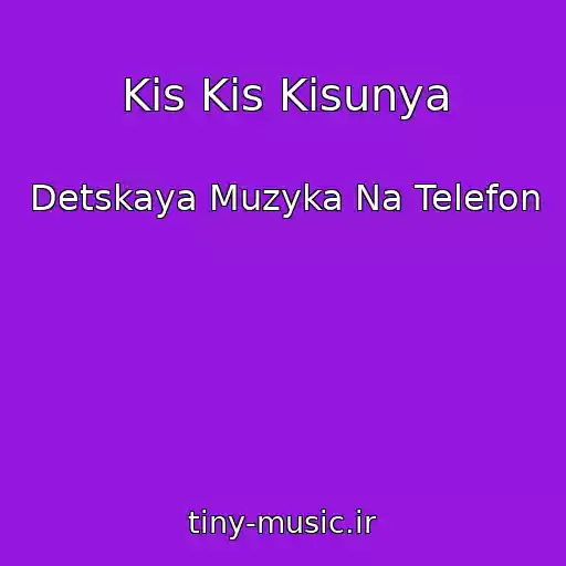 کاور آهنگ Kis Kis Kisunya از Detskaya Muzyka Na Telefon