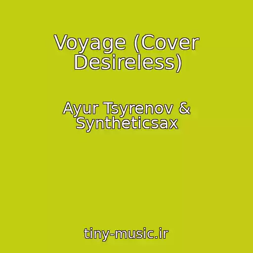 کاور آهنگ Voyage (Cover Desireless) از Ayur Tsyrenov & Syntheticsax