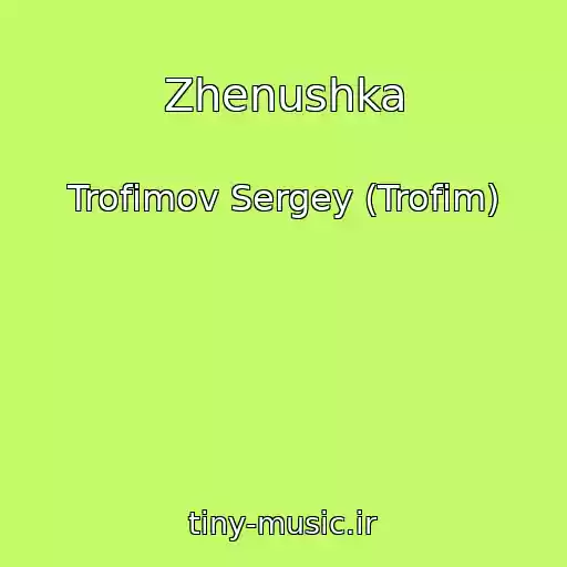 کاور آهنگ Zhenushka از Trofimov Sergey (Trofim)