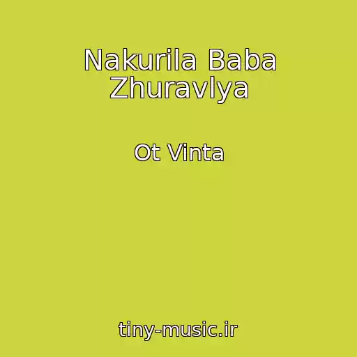 کاور آهنگ Nakurila Baba Zhuravlya از Ot Vinta