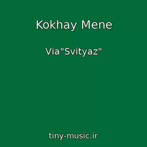 کاور آهنگ Kokhay Mene از Vіa"Svіtyaz"