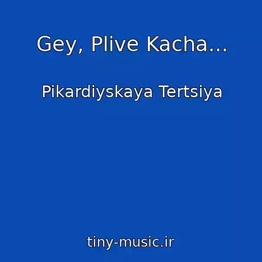 کاور آهنگ Gey, Plive Kacha... از Pikardiyskaya Tertsiya