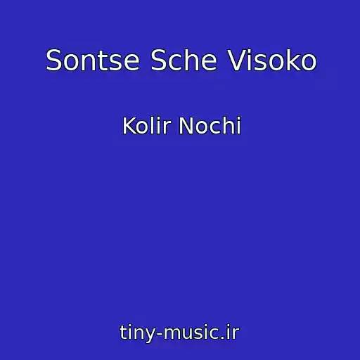 کاور آهنگ Sontse Sche Visoko از Kolіr Nochі