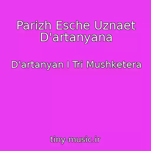 کاور آهنگ Parizh Esche Uznaet D'artanyana از D'artanyan I Tri Mushketera