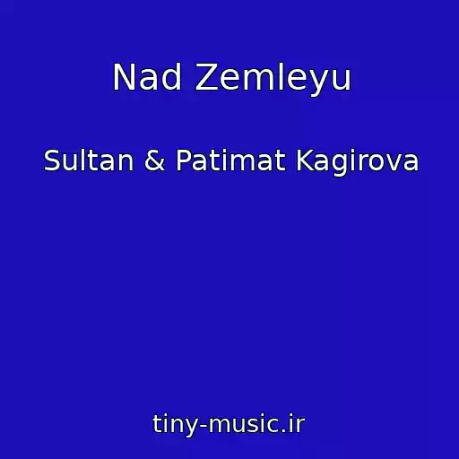 کاور آهنگ Nad Zemleyu از Sultan & Patimat Kagirova