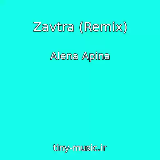 کاور آهنگ Zavtra (Remix) از Alena Apina