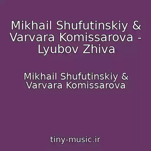 کاور آهنگ Mikhail Shufutinskiy & Varvara Komissarova - Lyubov Zhiva از Mikhail Shufutinskiy & Varvara Komissarova