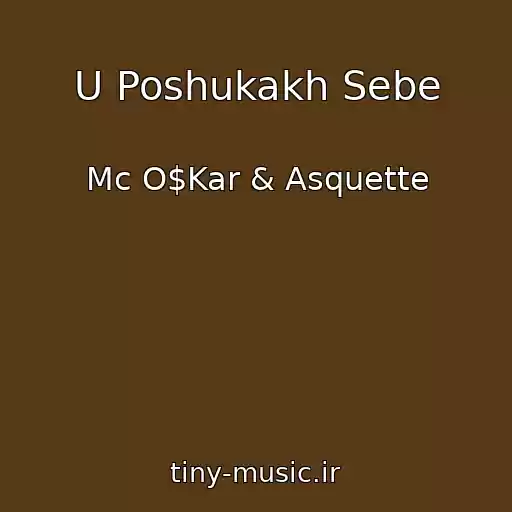 کاور آهنگ U Poshukakh Sebe از Mc O$Kar & Asquette