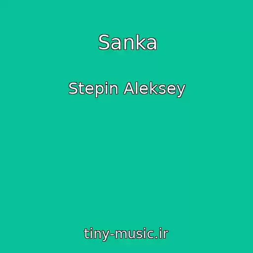 کاور آهنگ Sanka از Stepin Aleksey