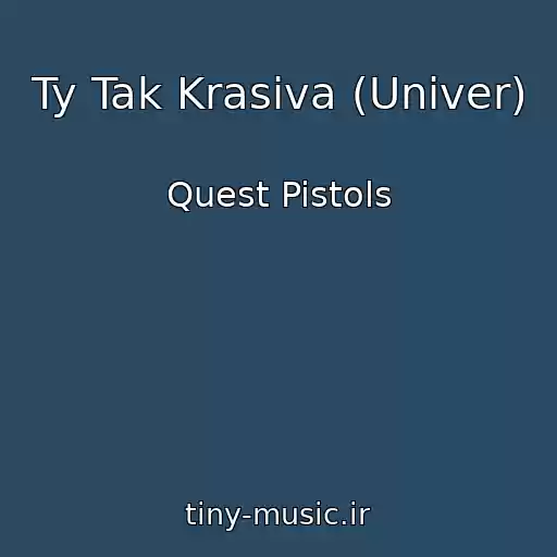 کاور آهنگ Ty Tak Krasiva (Univer) از Quest Pistols