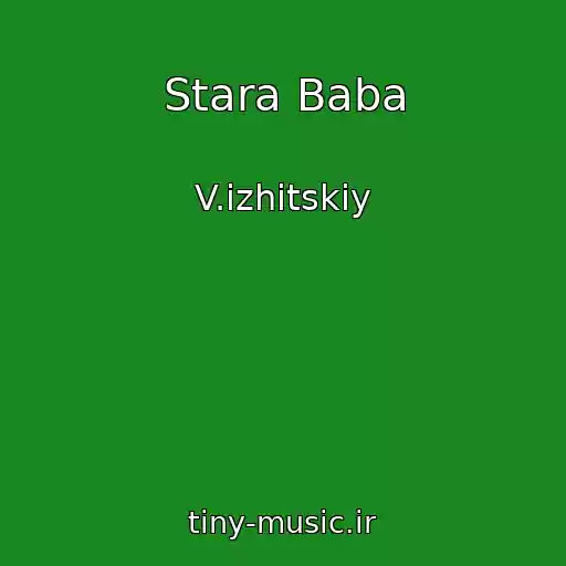کاور آهنگ Stara Baba از V.іzhitskiy