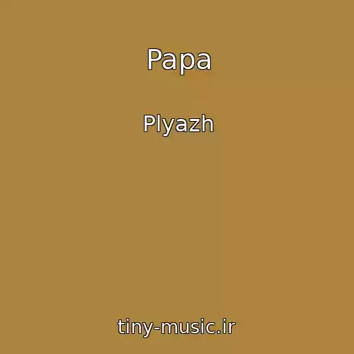 کاور آهنگ Papa از Plyazh