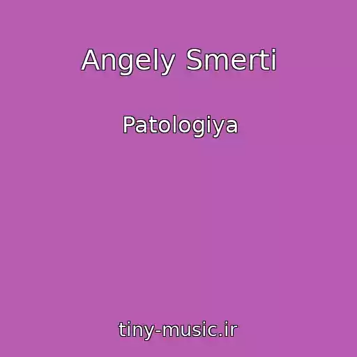 کاور آهنگ Angely Smerti از Patologiya
