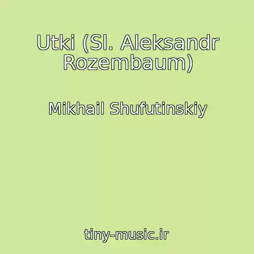 کاور آهنگ Utki (Sl. Aleksandr Rozembaum) از Mikhail Shufutinskiy