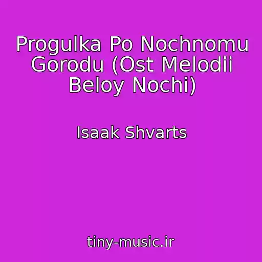 کاور آهنگ Progulka Po Nochnomu Gorodu (Ost Melodii Beloy Nochi) از Isaak Shvarts