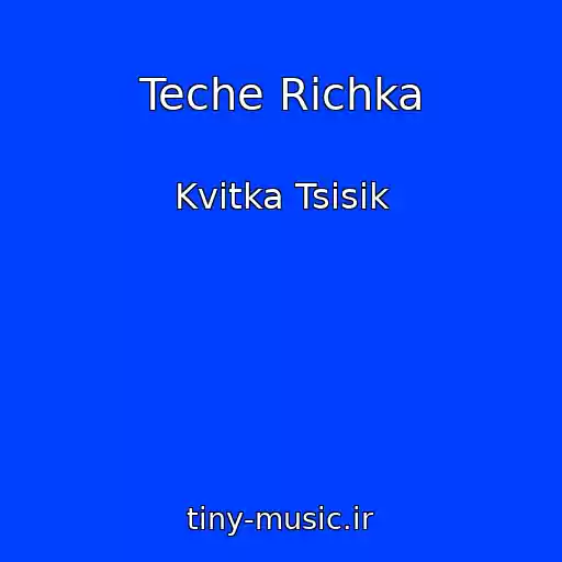 کاور آهنگ Teche Rіchka از Kvіtka Tsisik