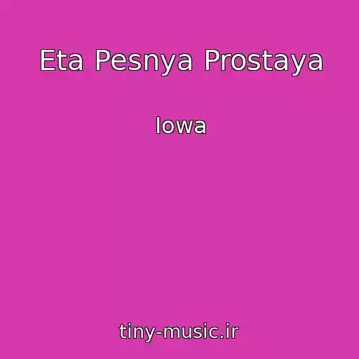 کاور آهنگ Eta Pesnya Prostaya از Iowa