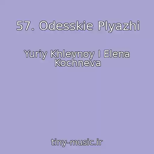 کاور آهنگ 57. Odesskie Plyazhi از Yuriy Khlevnoy I Elena Kochneva
