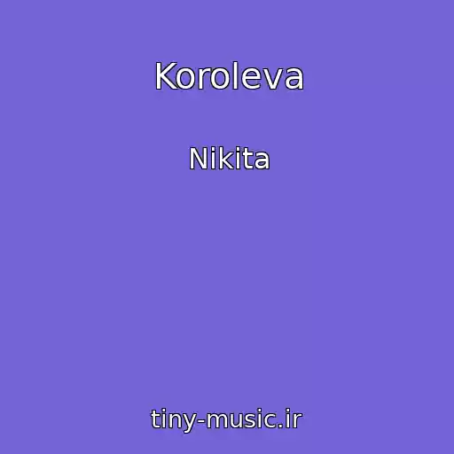 کاور آهنگ Koroleva از Nikita