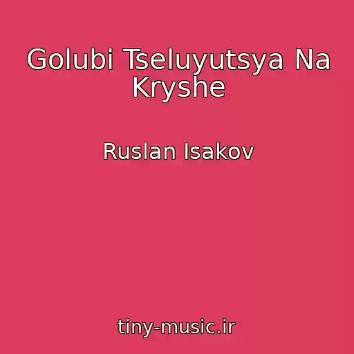 کاور آهنگ Golubi Tseluyutsya Na Kryshe از Ruslan Isakov