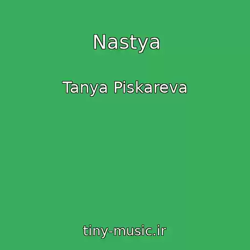 کاور آهنگ Nastya از Tanya Piskareva