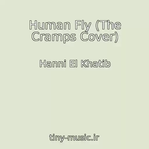 کاور آهنگ Human Fly (The Cramps Cover) از Hanni El Khatib